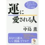  Sunmark Publishing,Inc. .. love быть человек 