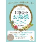  Sunmark Publishing,Inc. 1 день 5 минут. .. sama ...- следующий из следующий ..... Mai ...