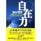  Sunmark Publishing,Inc. свободный сила -... образ. сила . жизнь . мысль. .. стать 