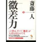  Sunmark Publishing,Inc. мельчайший разница сила 