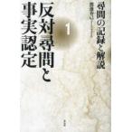  противодействие ... факт одобрено (1)... регистрация . описание 