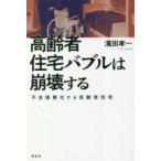  пожилые люди жилье Bubble. .. делать - дефект . право . делать пожилые люди жилье 
