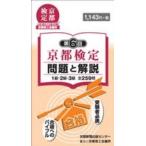  Kyoto сертификация проблема . описание ( no. 6 раз ) - 1 класс *2 класс *3 класс все 259.