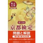  Kyoto сертификация проблема . описание ( no. 12 раз )