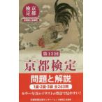  Kyoto сертификация проблема . описание ( no. 13 раз )