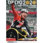  специальный сообщение фотоальбом Tokyo pala Lynn pick 2020