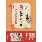 wa тяпка . Kyoto фирма храм ...-... .. печать .
