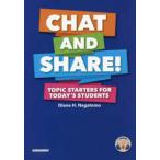 Ｃｈａｔ　ａｎｄ　Ｓｈａｒｅ！Ｔｏｐｉｃ　Ｓｔａｒｔｅｒｓ　ｆｏｒ　Ｔｏｄａｙ’ｓ　Ｓｔｕｄｅｎｔｓ—話してみよう！トピックベースの英会話