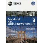 Ｂｒｏａｄｃａｓｔ：ＡＢＣ　ＷＯＲＬＤ　ＮＥＷＳ　ＴＯＮＩＧＨＴ―映像で学ぶＡＢＣワールドニュース〈３〉