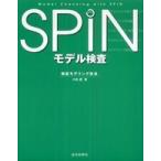 SPIN модель инспекция - осмотр доказательство mote кольцо техника 