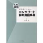  иллюстрация деловая практика человек поэтому. бетон диагностика словарный запас лексика ( больше . версия )