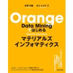 Orage Data Mining. впервые . материал z Info matiks
