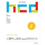 HCD библиотека человек центр проект что касается management 
