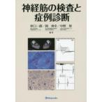  нерв .. инспекция .. пример диагностика 