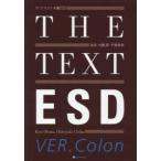  The * текст большой .ESD