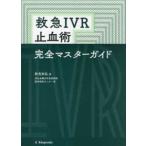 первая помощь IVR останавливаться .. совершенно тормозные колодки гид 