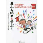 �Ԃӂ�V��Ɗw�ԁI�@�n���Â������Ɗy�����Ȃ�G�b�Z���X�P�P�P