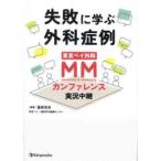  недостаточность ... хирургия . пример Tokyo Bay хирургия MM can fa Len s реальный . трансляция 