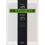  введение арматурный профиль бетон инженерия ( no. 4 версия )