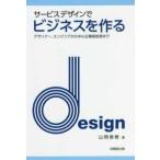  сервис дизайн . бизнес . произведение .- designer, инженер из средний маленький предприятие менеджер до 