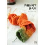 KNIT MANIAX ручной вязки носки изучение место 