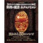  кулинария. . документ ne Chrono mi темно синий - Lovecraft. история из рождение . рецепт .. тип 