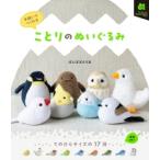 My Favorite NUIGURUMI Books.... мягкая игрушка - рука .......
