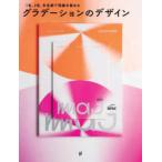  градация. дизайн -1 цвет,2 цвет, много цвет ... линия . сборник ..