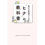  птица. .. человек san. [hina]. учебник 