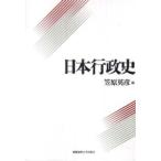  Япония line . история 