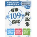  no. 109 раз уход страна . описание сборник 