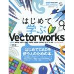  впервые ...Vectorworks-2015|2014|2012|2011|2010|2009|2008|12.5|12 соответствует for Windows
