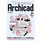 7 день .....Archicad