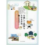  сооружение результаты 6 десять тысяч раз из .. дом . красивый долговечный побудить совершить способ,...! наружная стена * крыша lifo