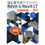  впервые .. Autodesk Revit & Revit LT-Revit|Revit LT 2026 соответствует практика!BIM введение гид 