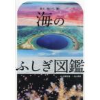  море. ... иллюстрированная книга - смотри,..., удивляться 