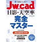 Jw_cad день .* небо пустой показатель совершенно тормозные колодки -Jw_cad10 соответствует версия 