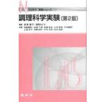 N книги эксперимент серии кулинария наука эксперимент ( no. 2 версия )