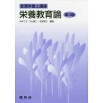  управление питание . курс питание образование теория ( no. 3 версия )