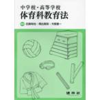  неполная средняя школа * старшая средняя школа физическая воспитание образование закон 