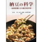  ферментированные бобы. наука - новейший информация по причине обобщенный ..