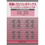  питание . epi jenetiks- еда по причине . body изменение . жизнь .. болезнь часть беспроводная телефонная трубка конструкция 