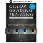  цвет grading * тренировка Basic-DaVinci Resolve. практика делать загрузка возможный изображение fte-ji. используя рукоятка z on форма ...