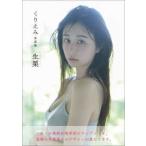 ku... фотоальбом сырой каштан 