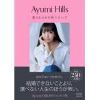 愛されるのを待たないで