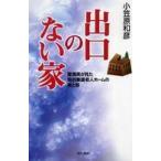  выход. нет дом -.. участник . видел специальный ... человек Home. ночь . днем 