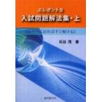  элегантный вступительный экзамен проблема . закон сборник ( сверху )- roots .... сразу ...