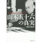  Yamamoto . 10 шесть. подлинный реальный - полосный ..... длина .. ..
