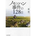  Ushioshobokojinshinsha NF библиотека nomon рукоятка . раз. 128 день 