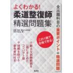  государство * квалификация серии хорошо понимать! дзюдо целый ... выбор рабочая тетрадь 